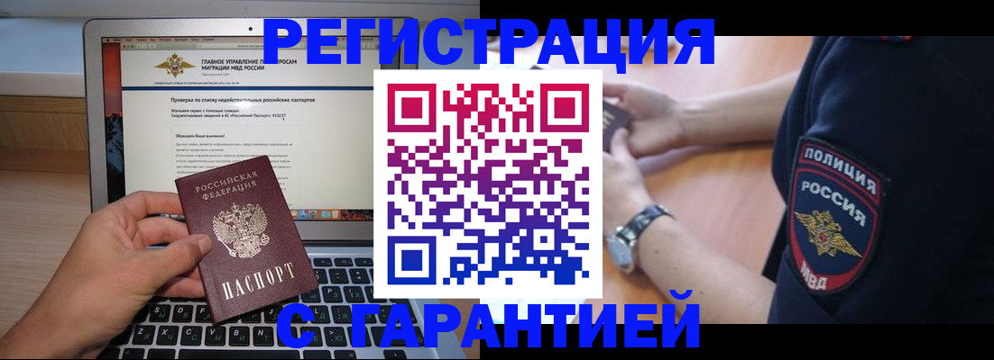временная регистрация собственник в Знаменске