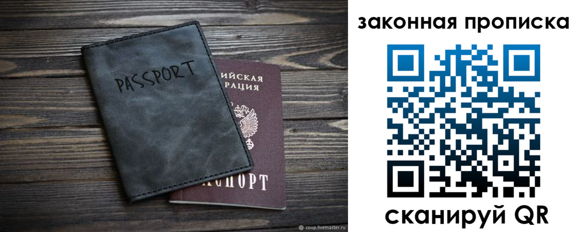 прописка для работы в Знаменске