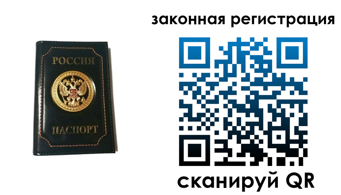 временная регистрация 2025 в Знаменске