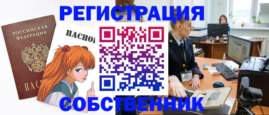 прописка для кредита в Знаменске