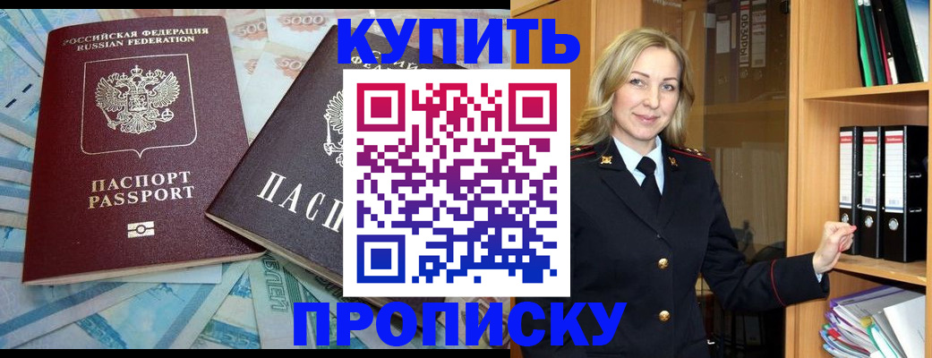 временная регистрация 2025 в Знаменске
