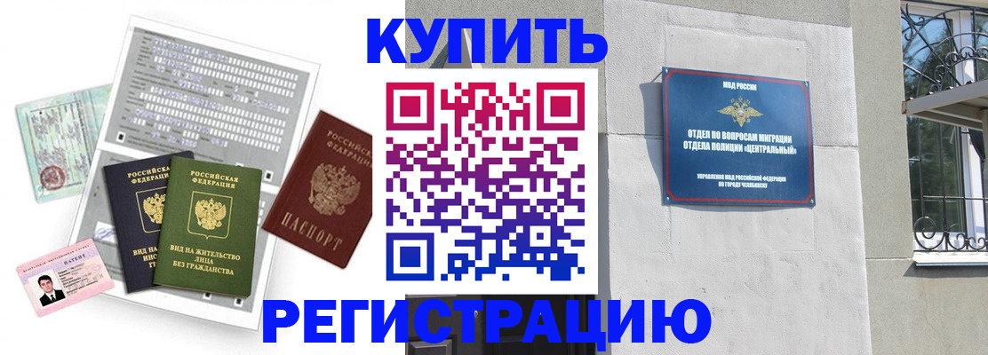 временная регистрация госуслуги в Знаменске