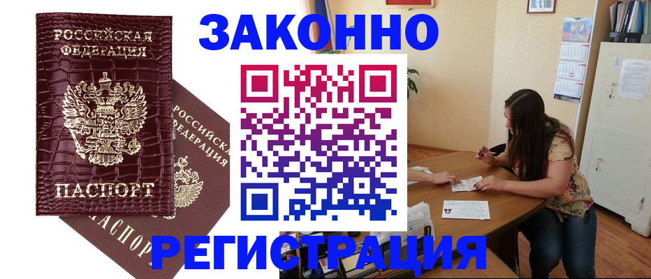 миграционный учет в Знаменске
