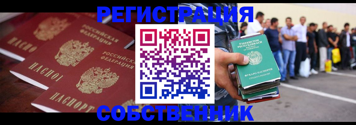 прописка ребенка в Знаменске