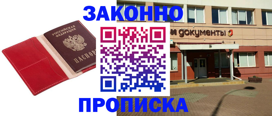 регистрация для школы в Знаменске