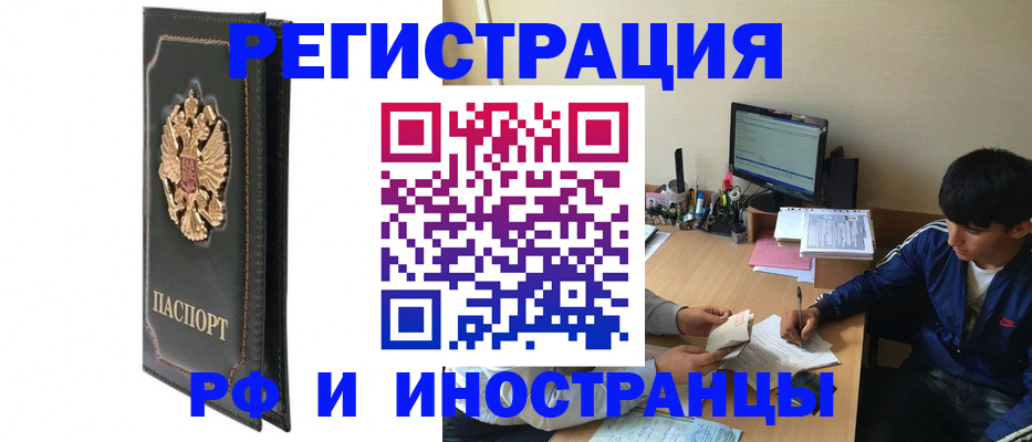 регистрация для школы в Знаменске